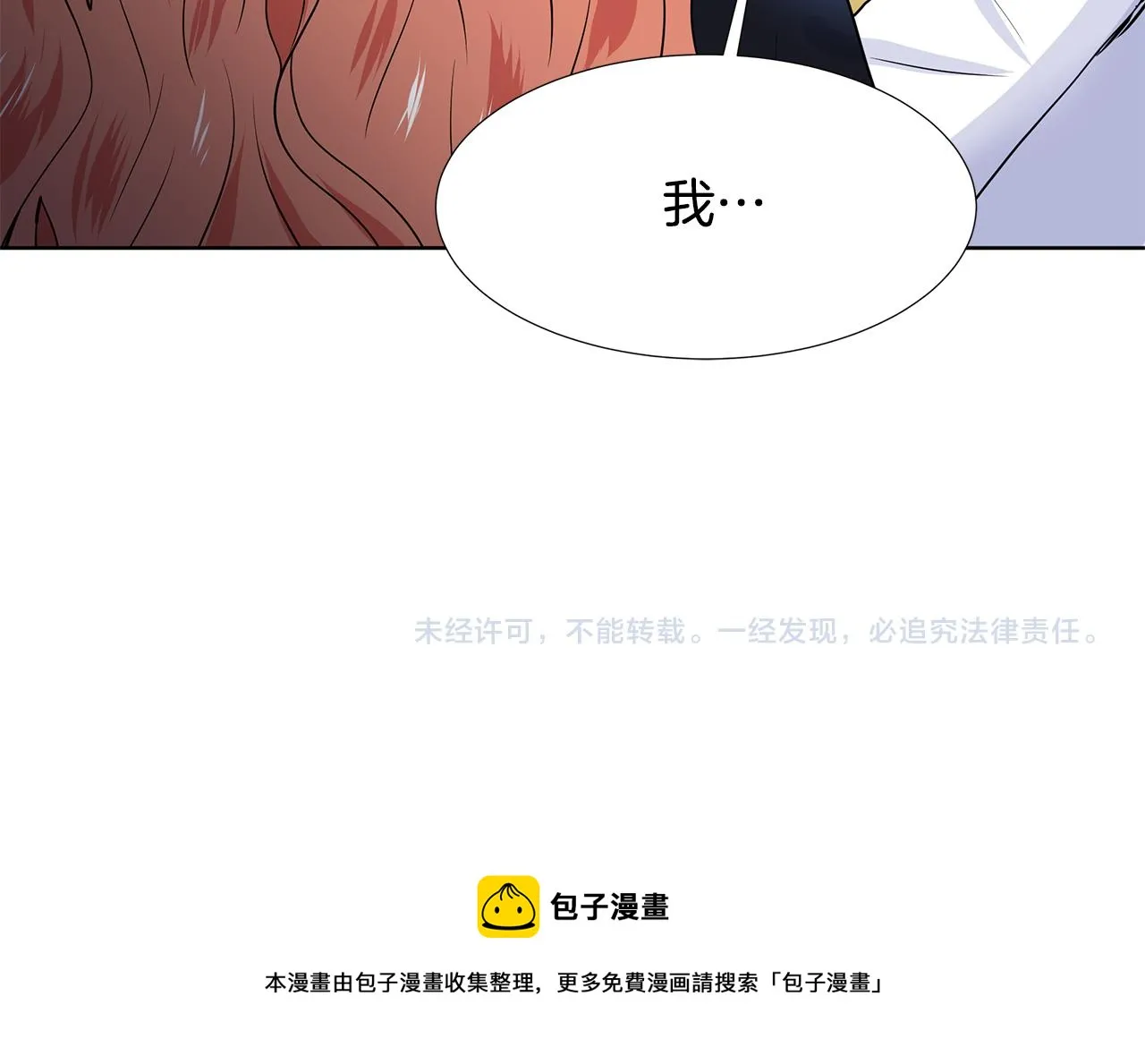 第41话 谅解 第98页