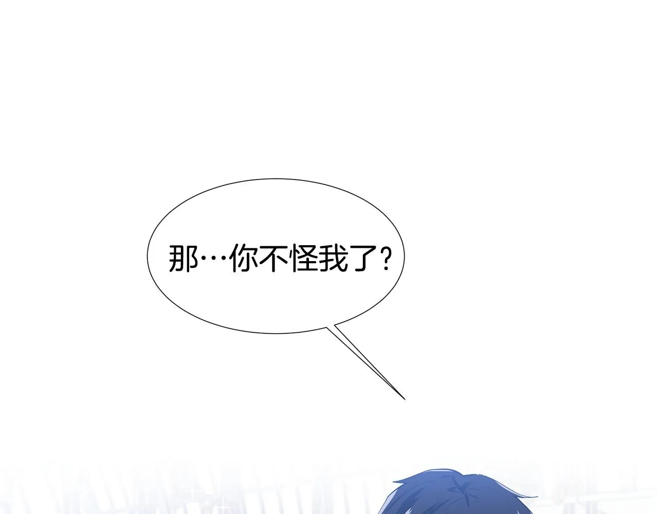 第42话 对她的渴望 第5页