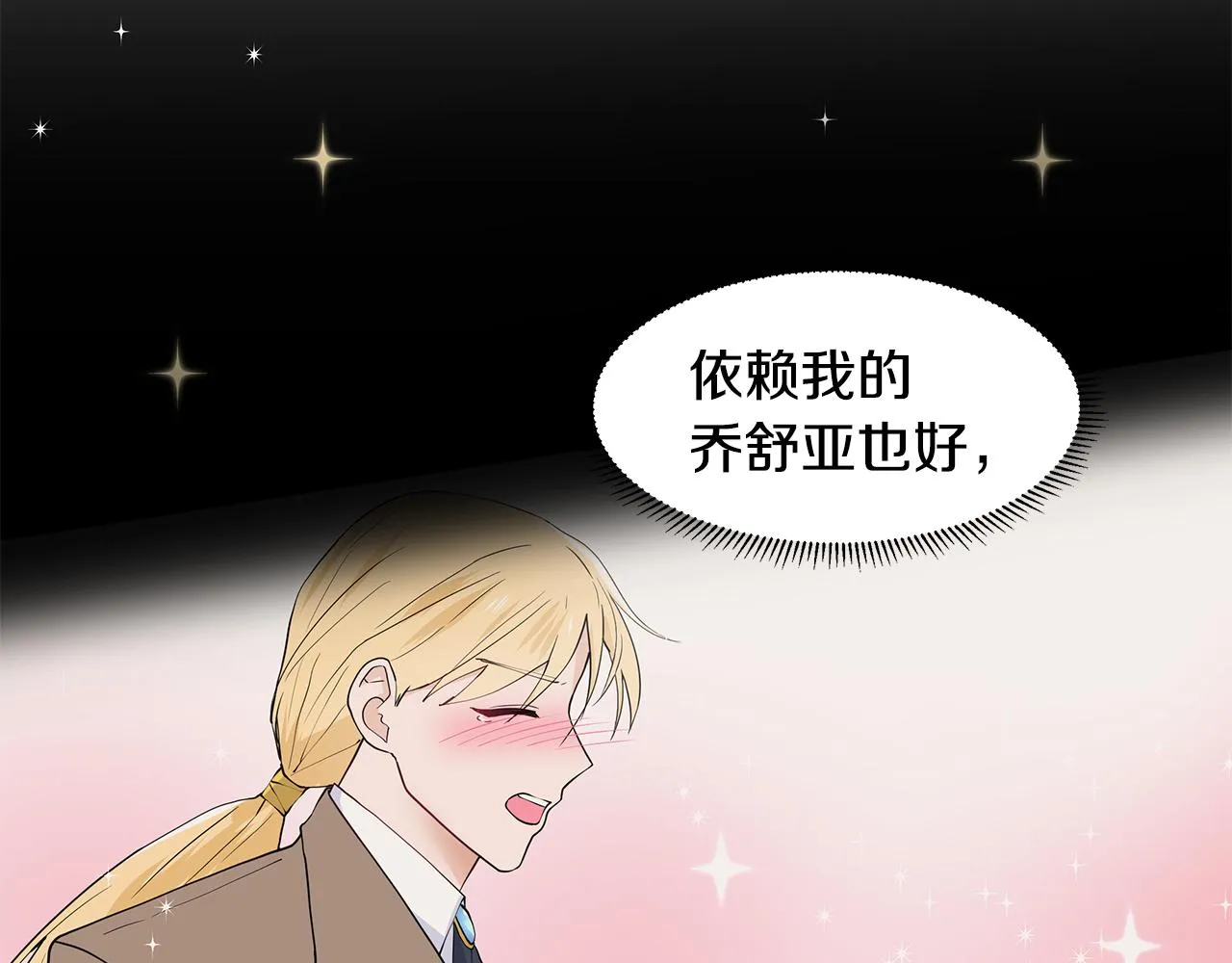 第42话 对她的渴望 第16页