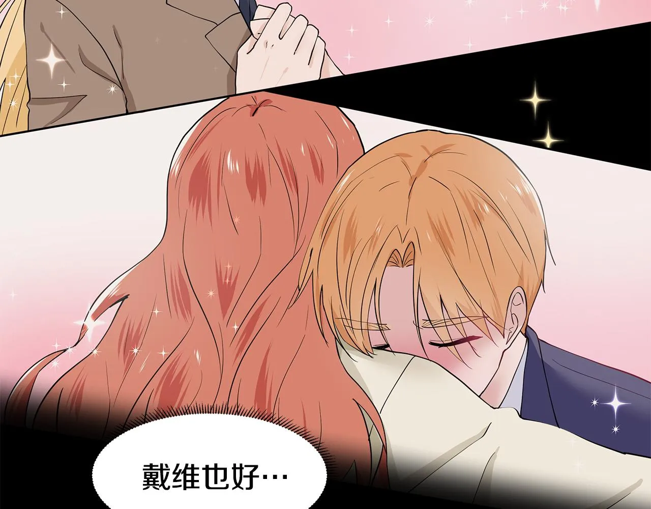 第42话 对她的渴望 第17页