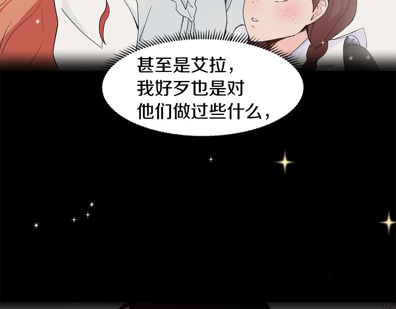 第42话 对她的渴望 第19页