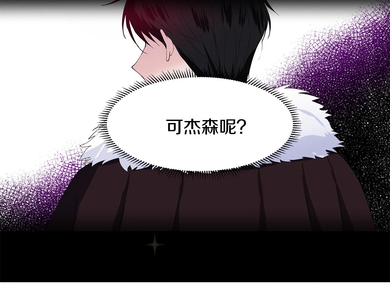 第42话 对她的渴望 第20页