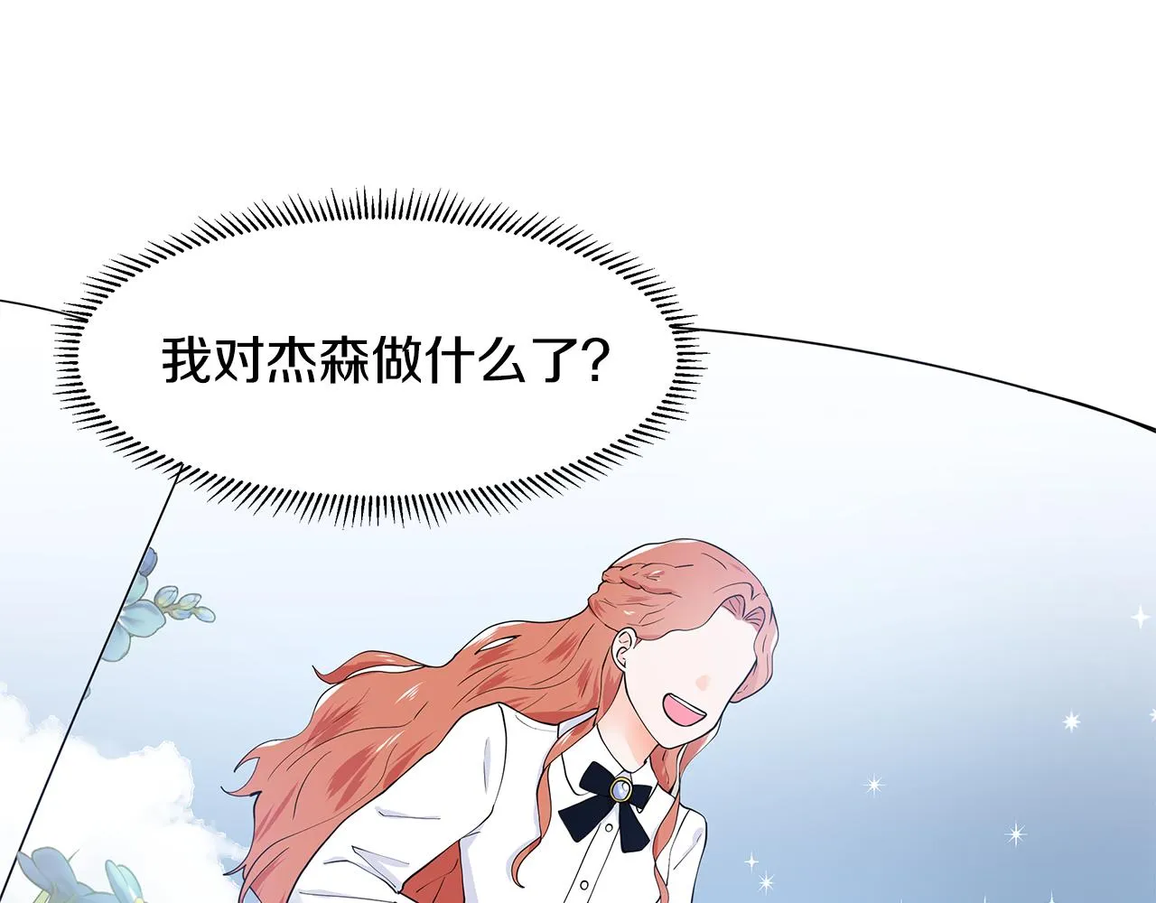 第42话 对她的渴望 第21页
