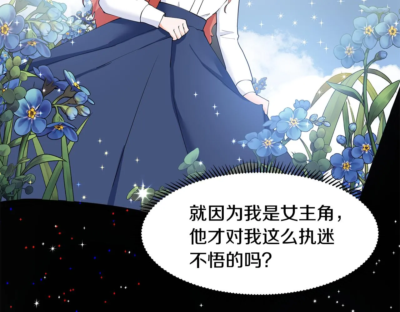 第42话 对她的渴望 第22页