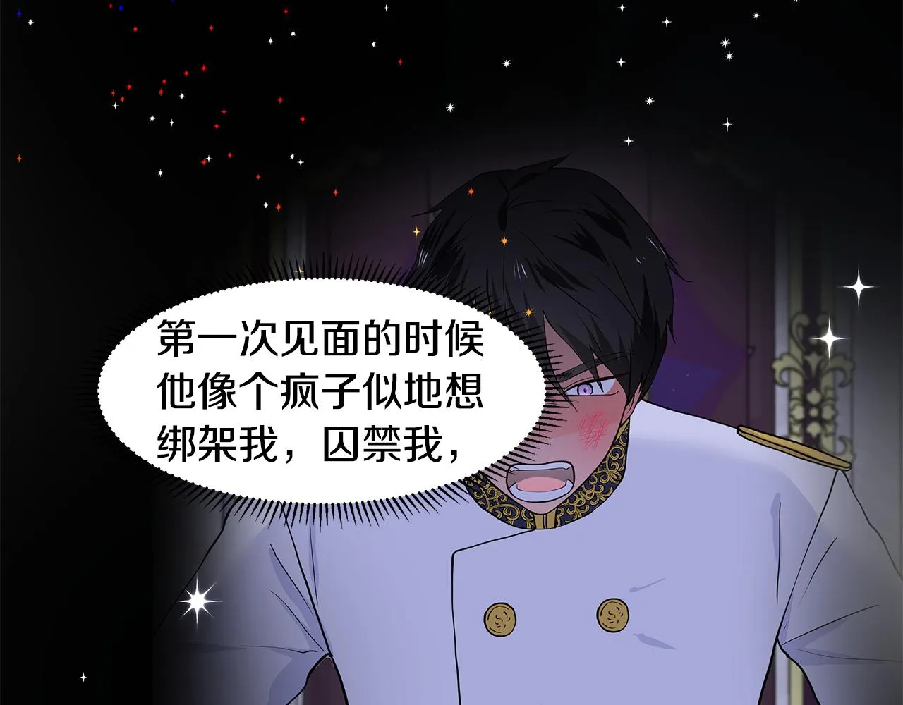 第42话 对她的渴望 第23页