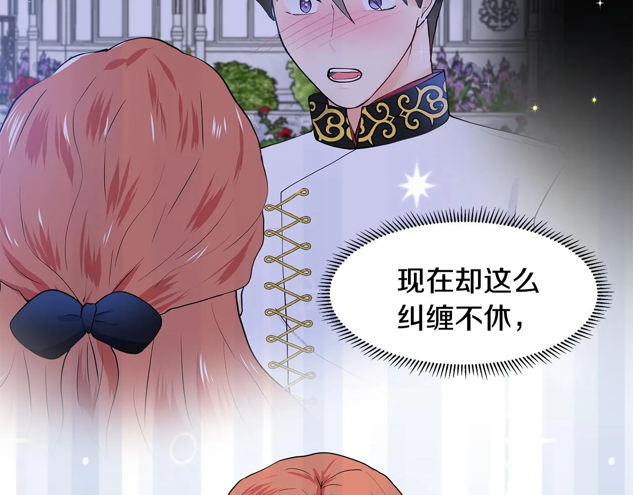 第42话 对她的渴望 第25页