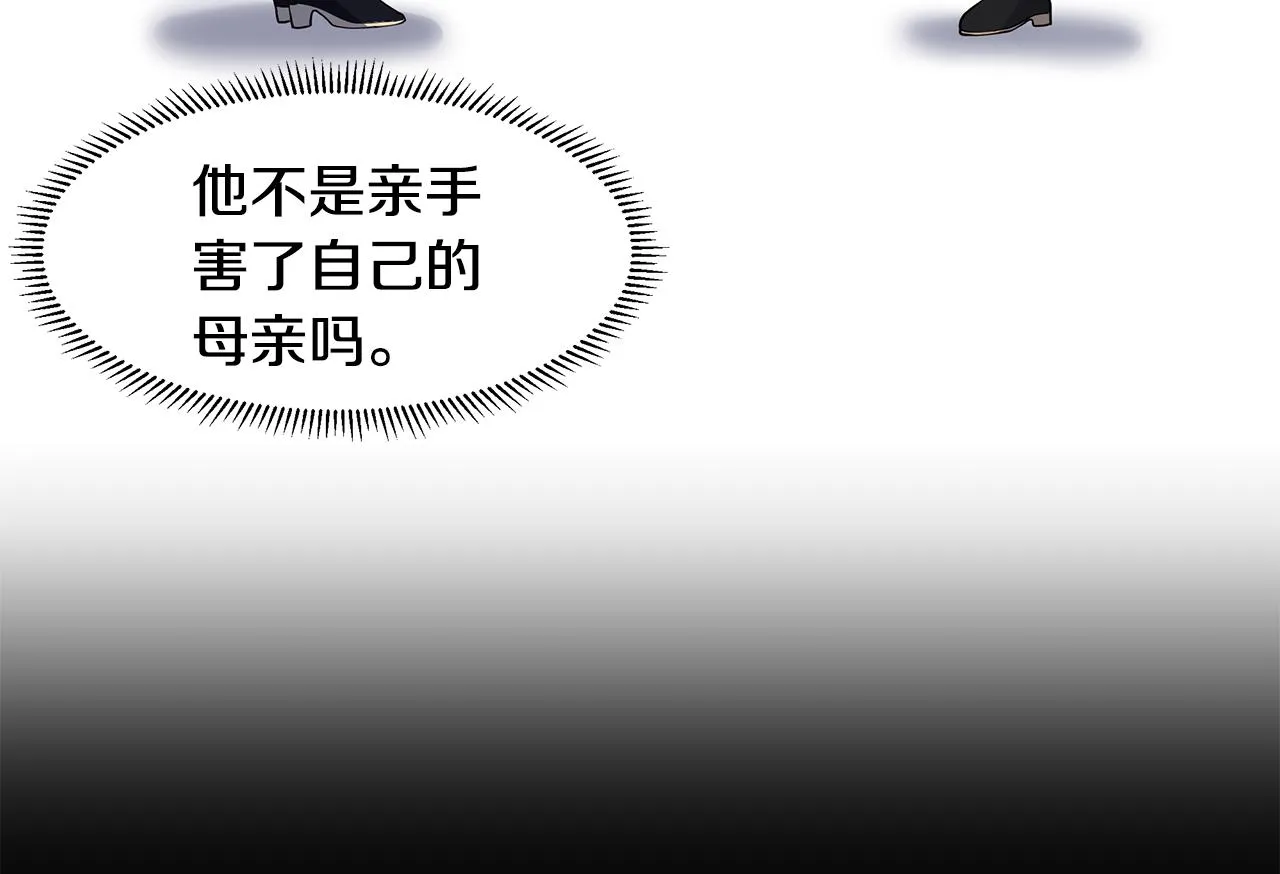 第42话 对她的渴望 第30页