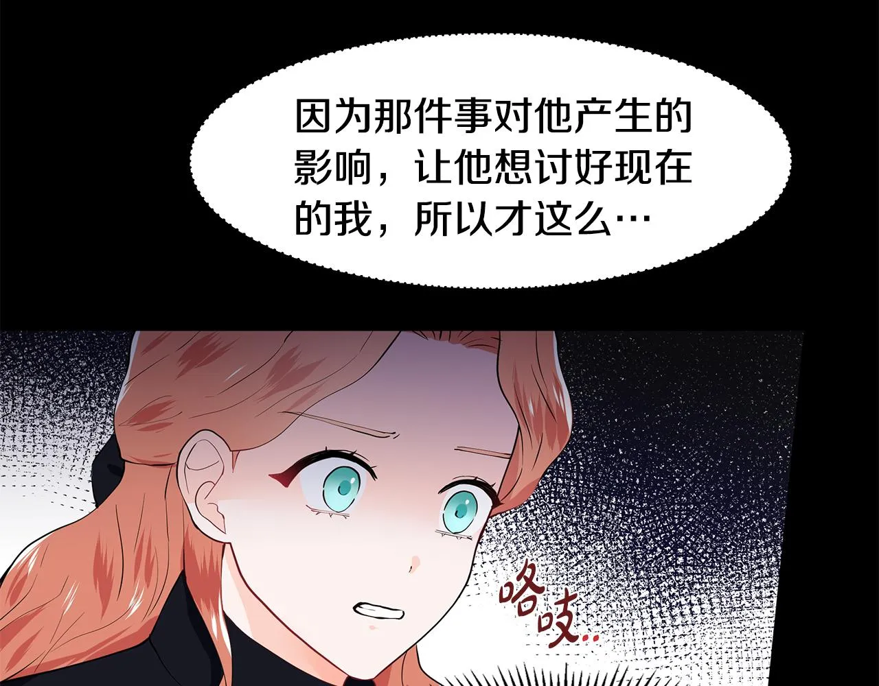 第42话 对她的渴望 第31页