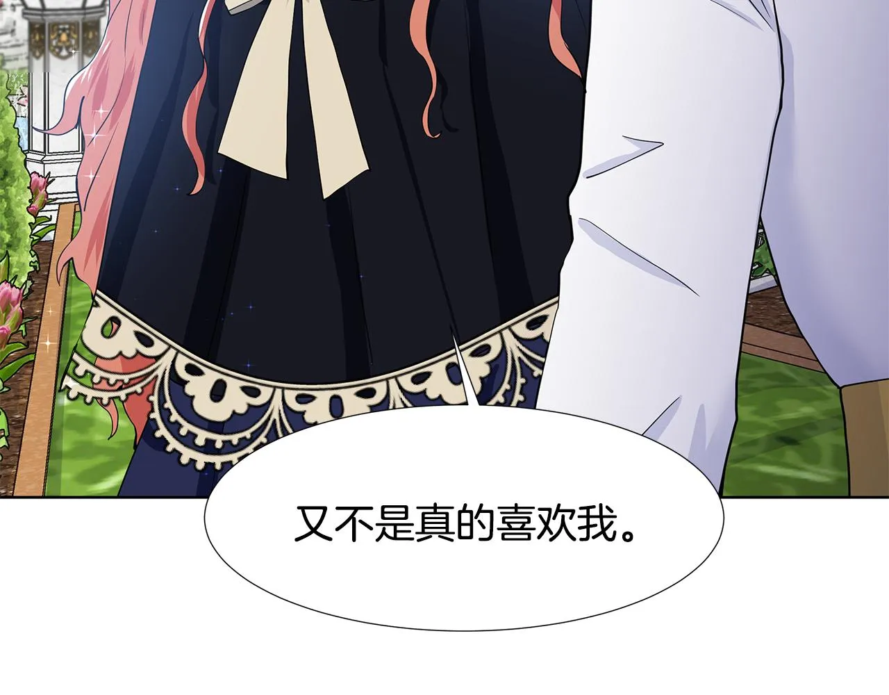 第42话 对她的渴望 第36页