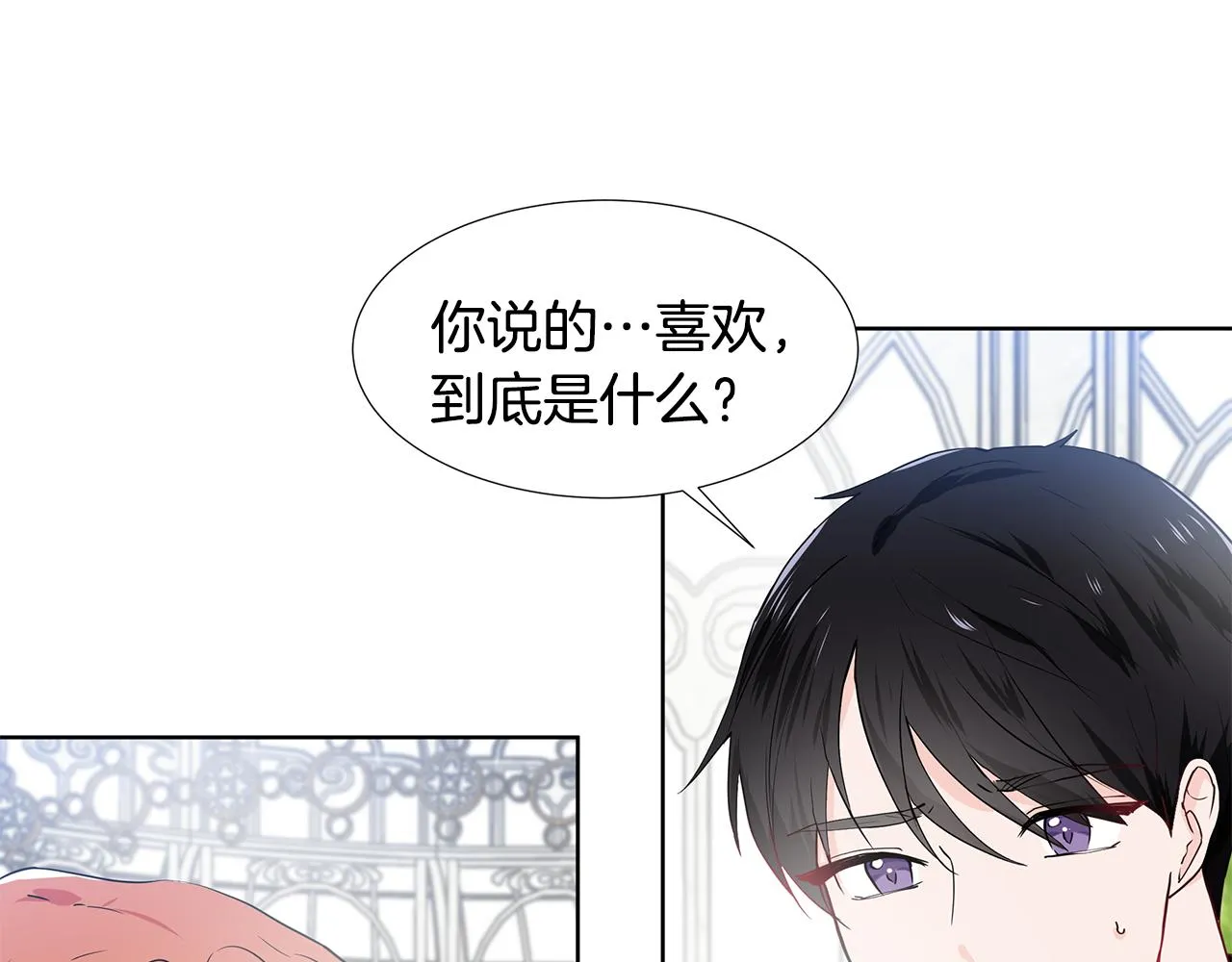 第42话 对她的渴望 第37页
