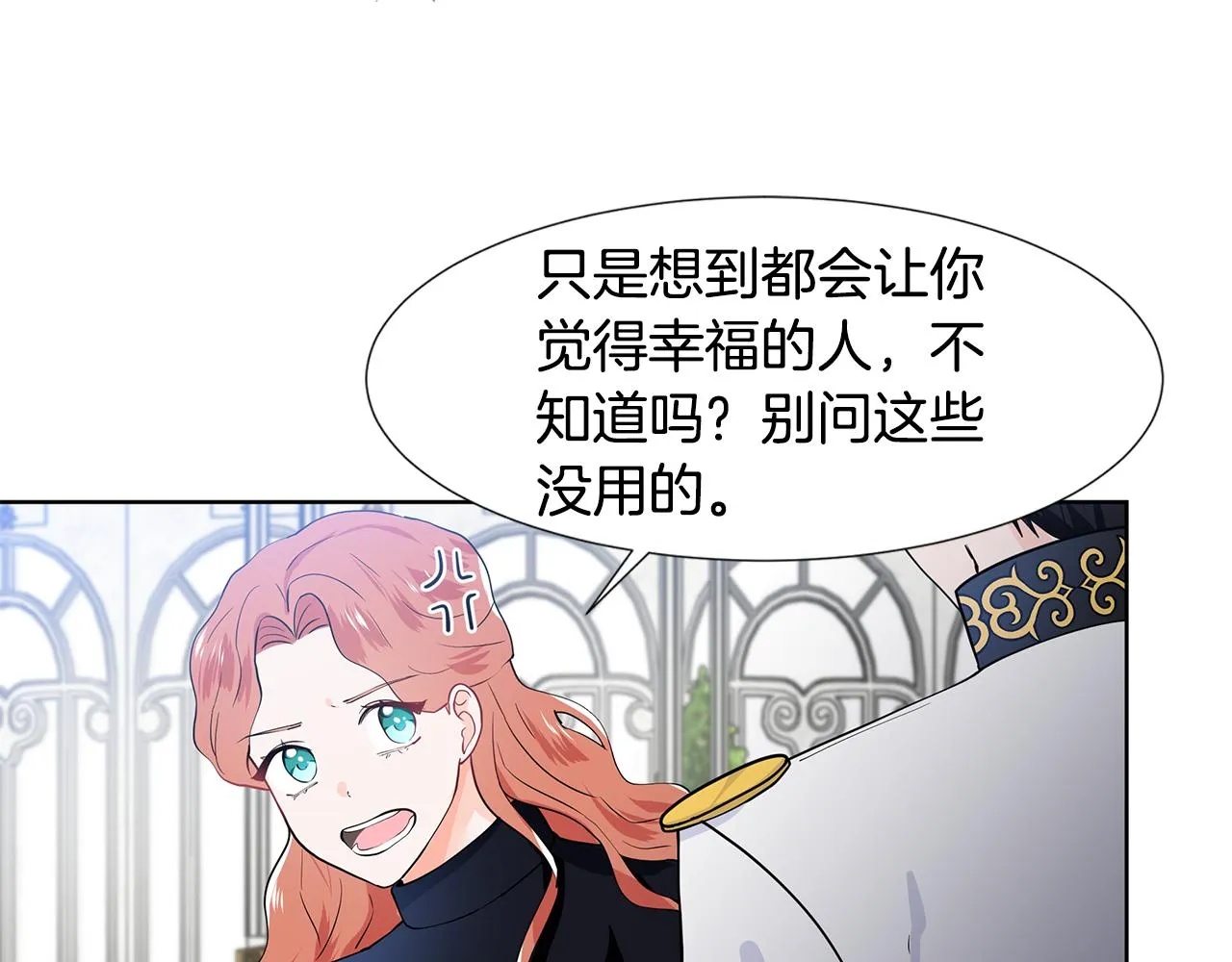 第42话 对她的渴望 第41页