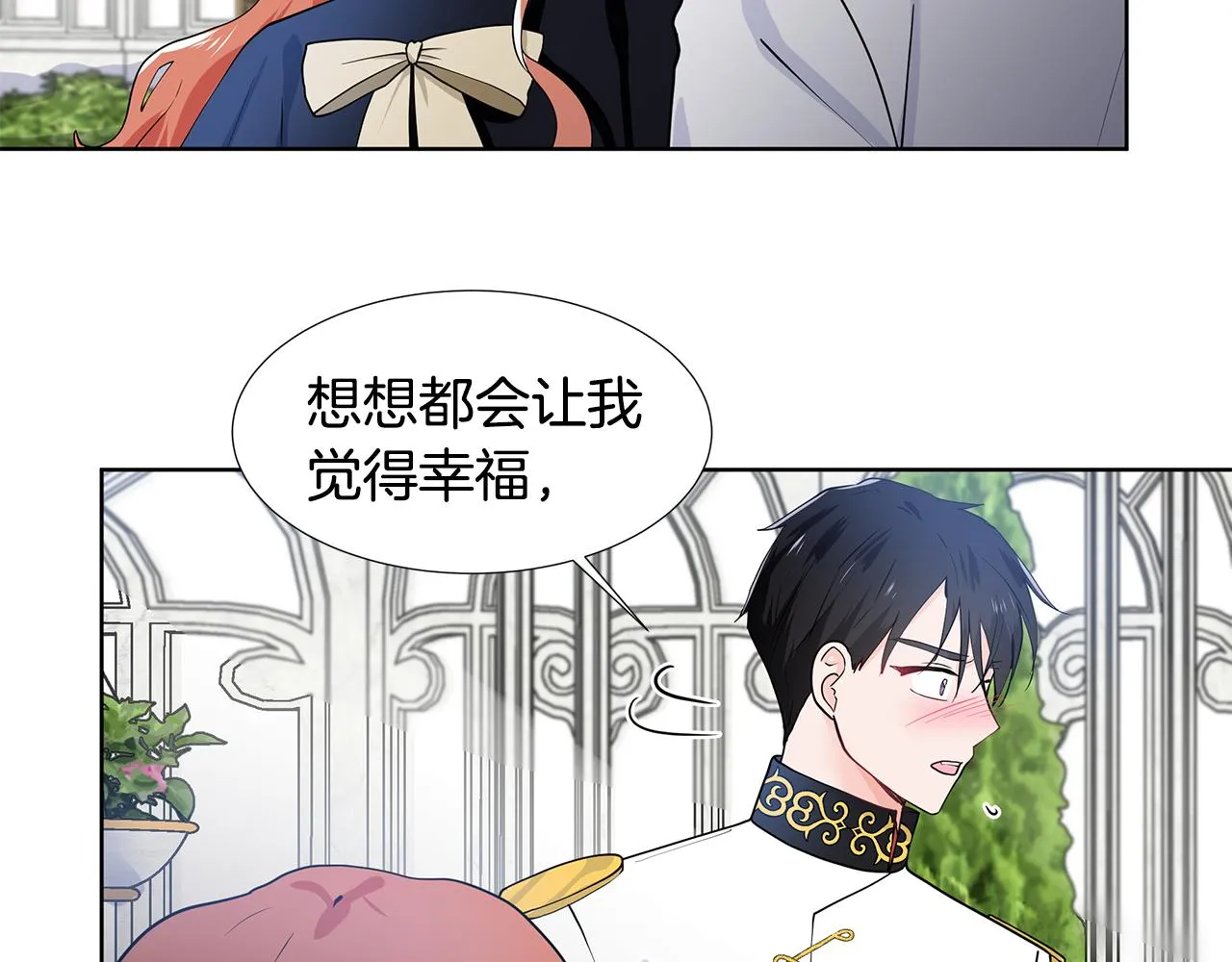 第42话 对她的渴望 第42页