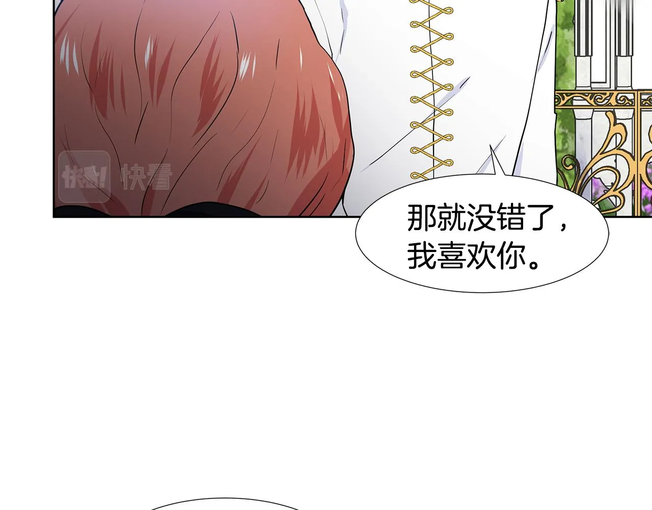 第42话 对她的渴望 第43页