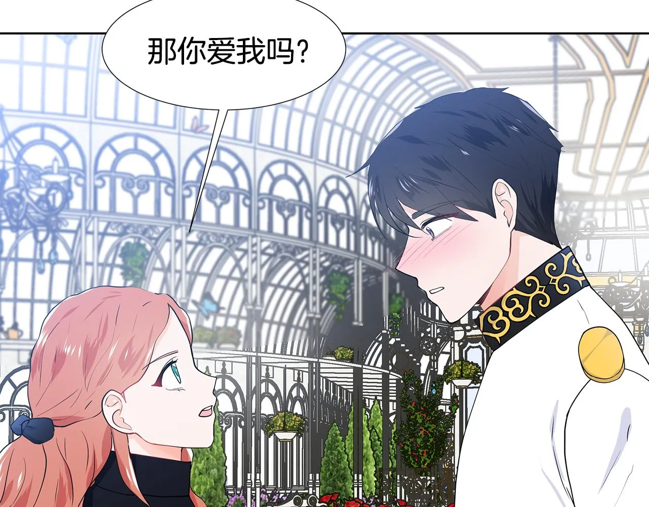 第42话 对她的渴望 第44页