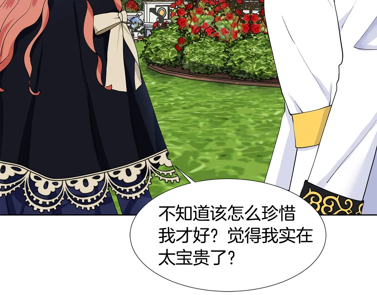 第42话 对她的渴望 第45页