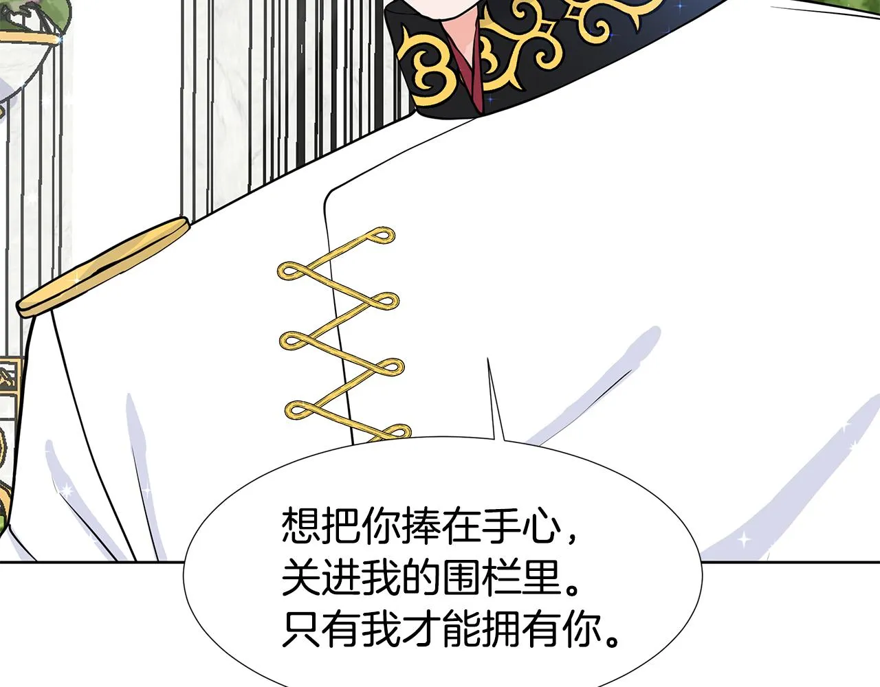 第42话 对她的渴望 第48页