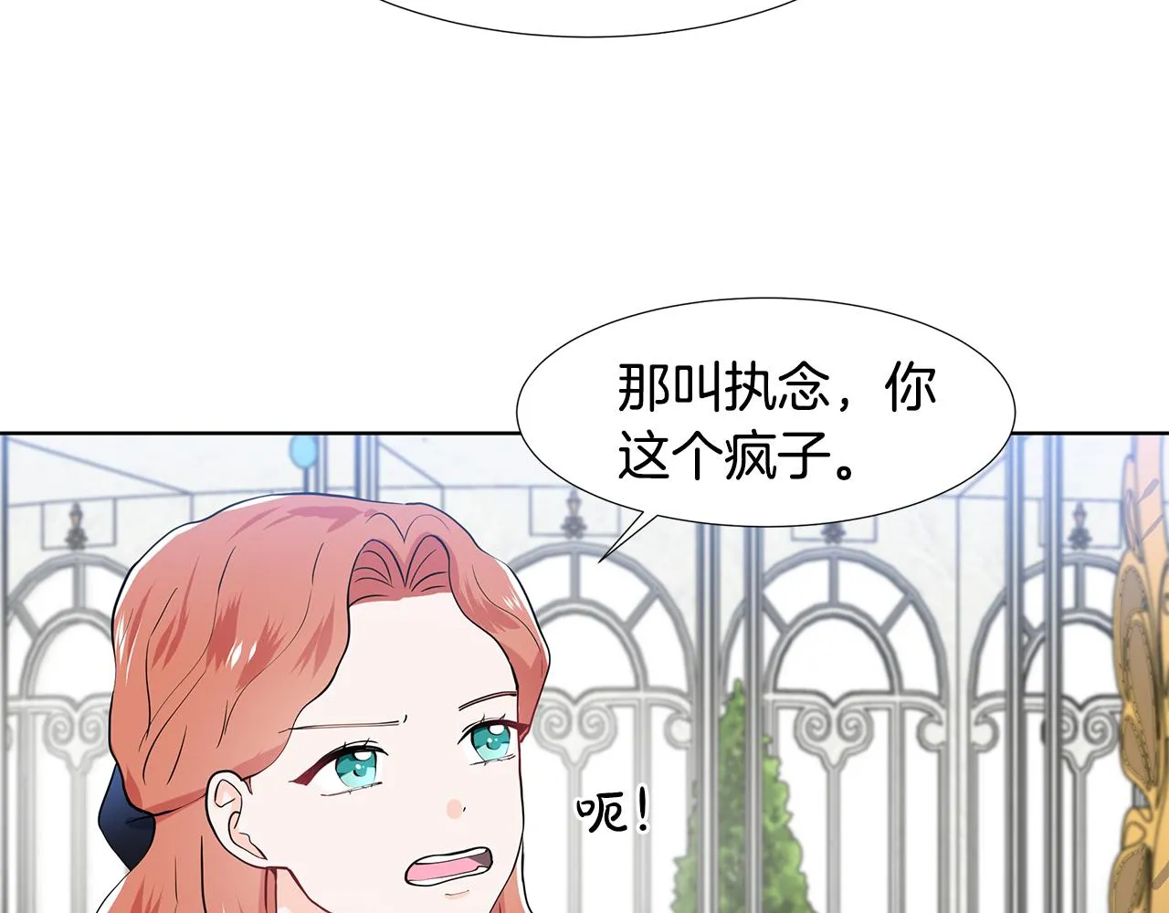第42话 对她的渴望 第49页