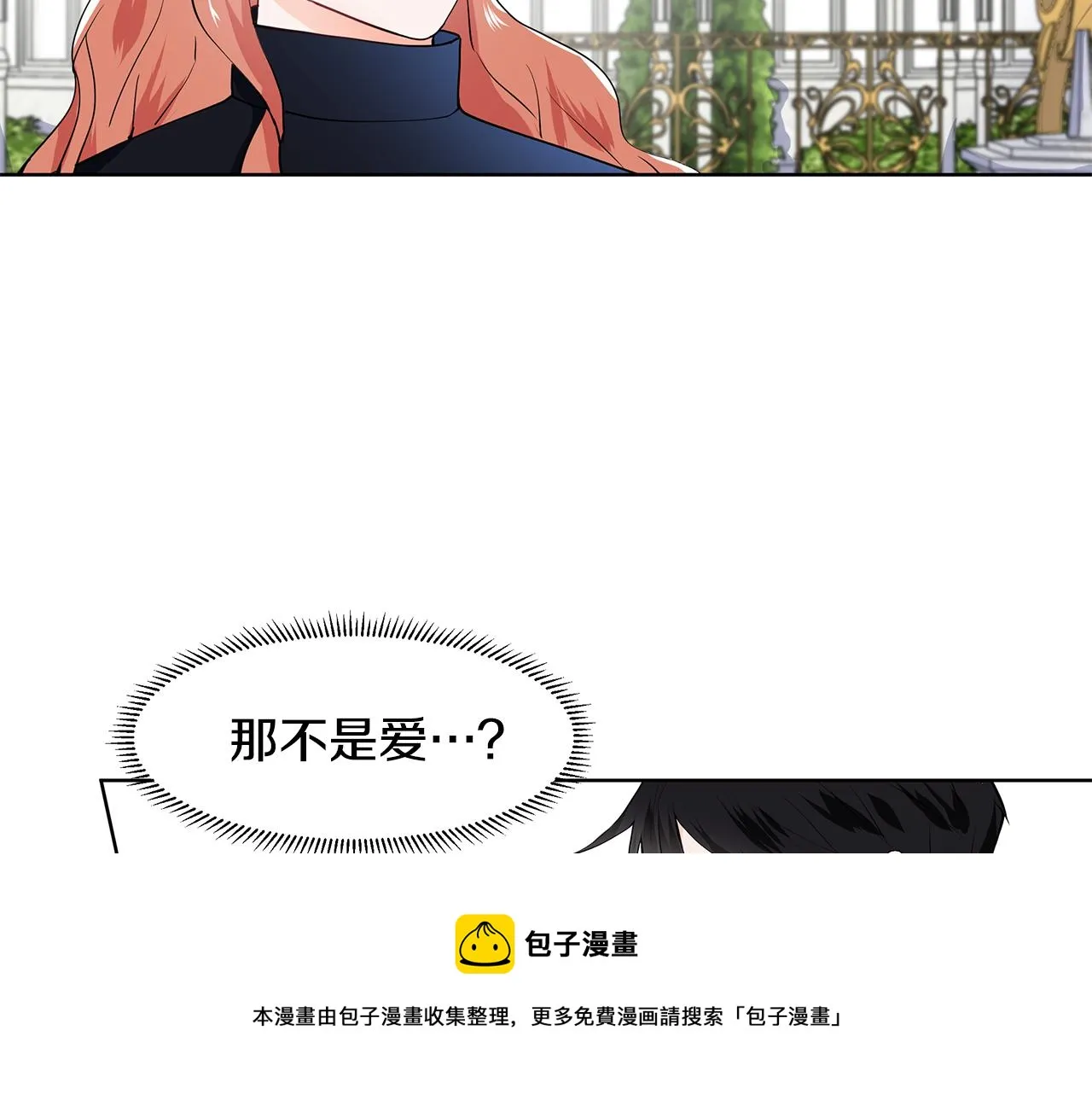 第42话 对她的渴望 第50页