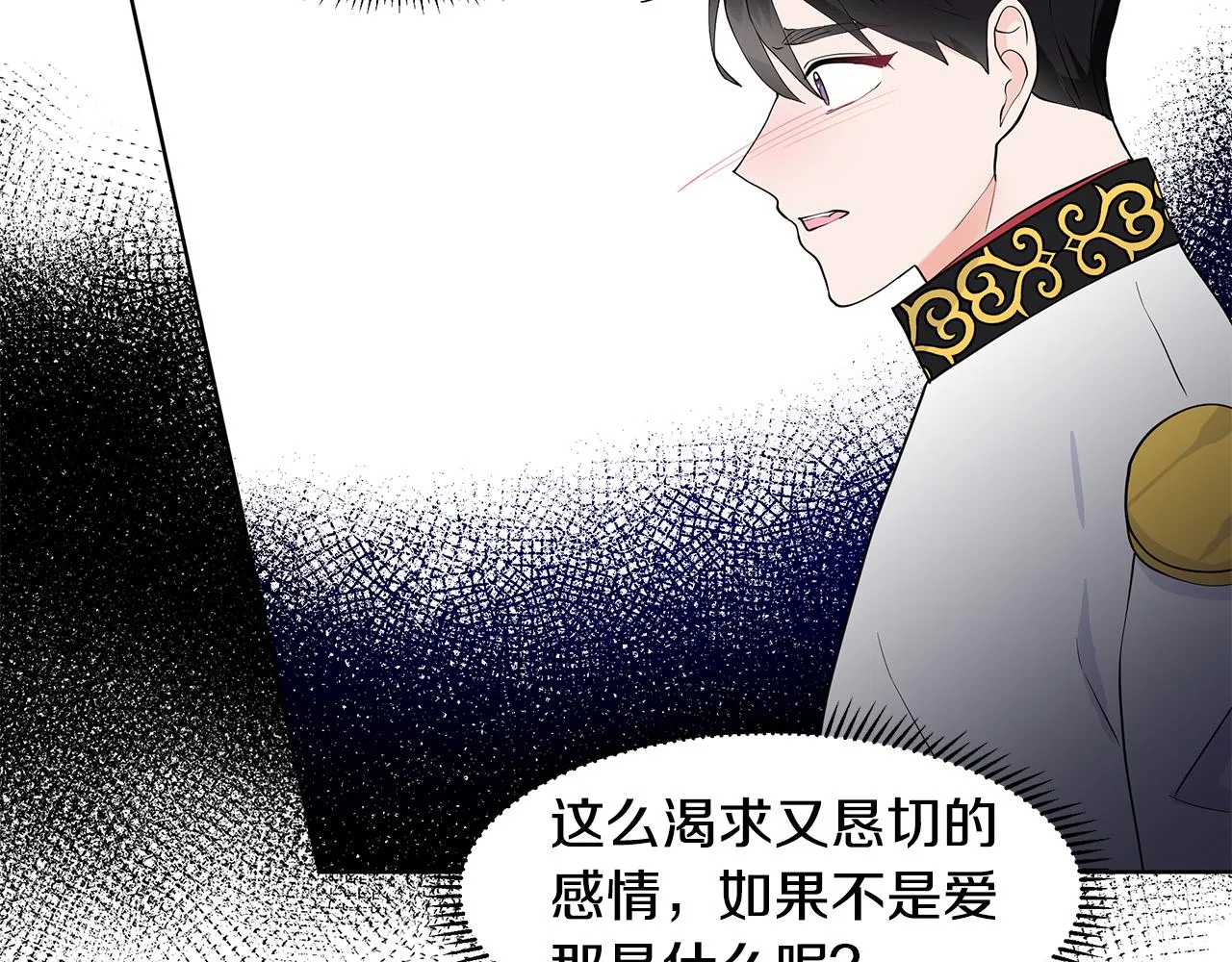 第42话 对她的渴望 第51页