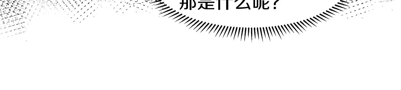 第42话 对她的渴望 第52页