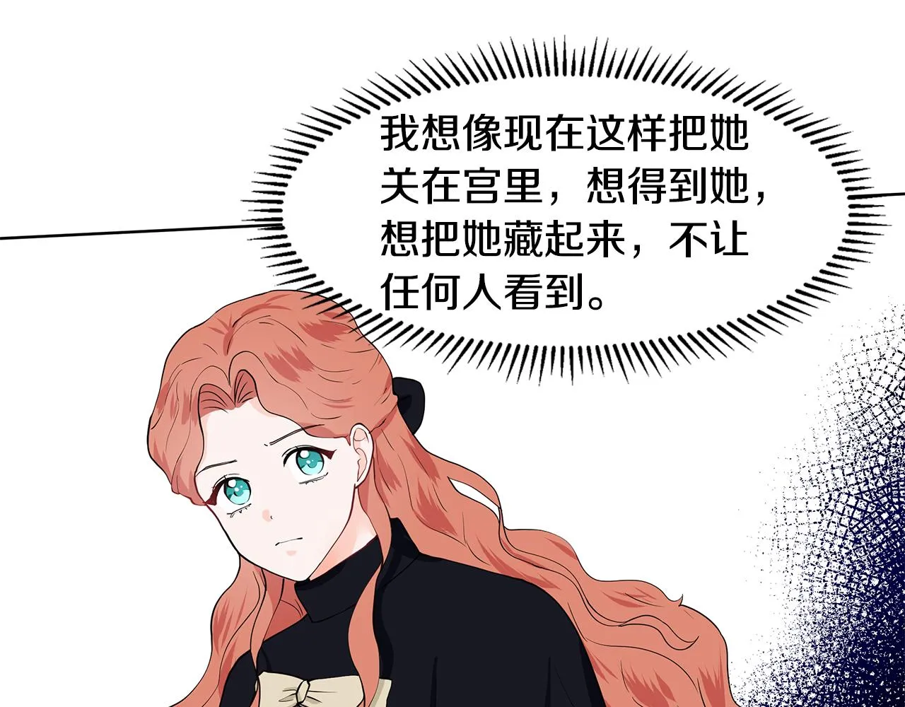 第42话 对她的渴望 第53页