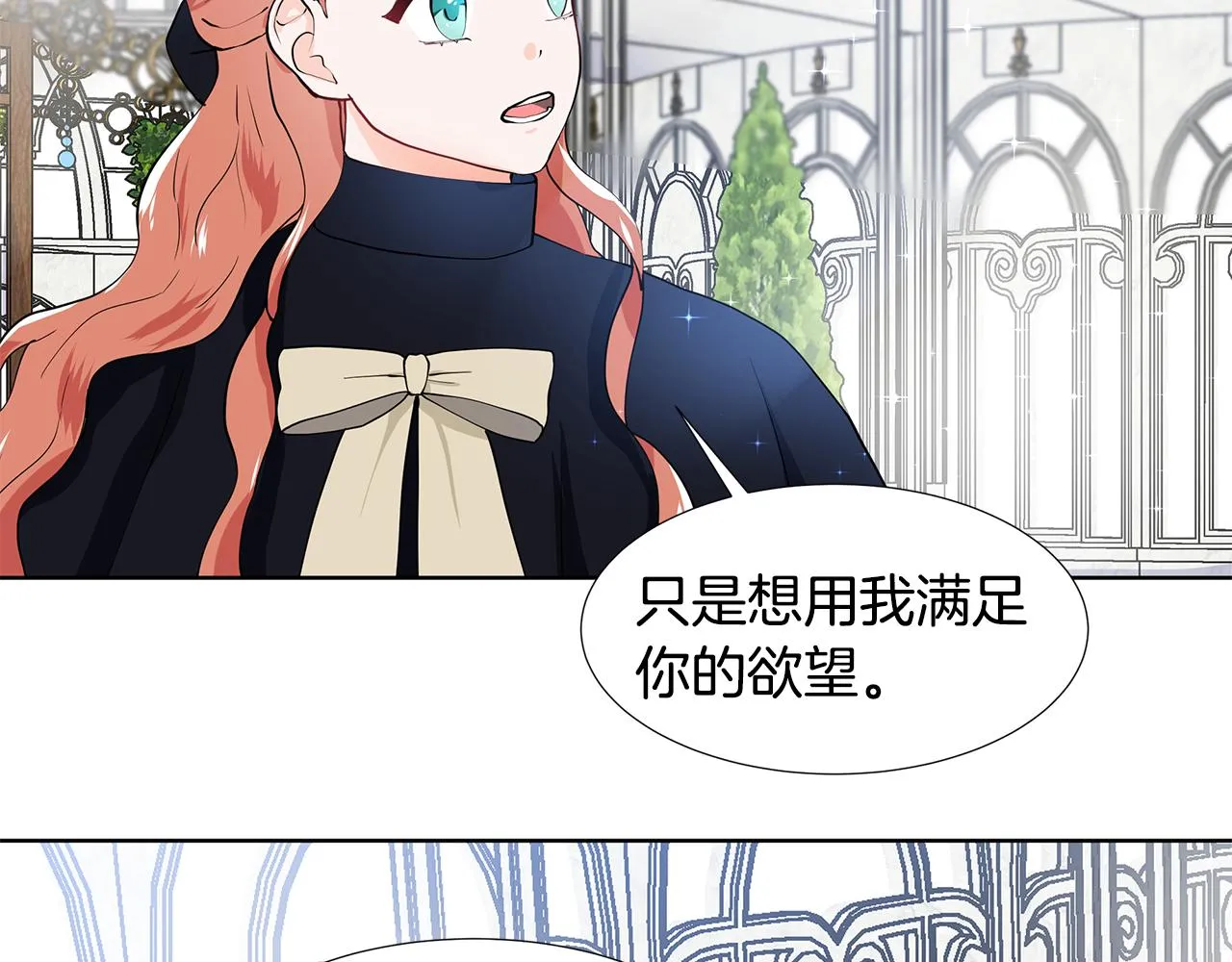 第42话 对她的渴望 第56页