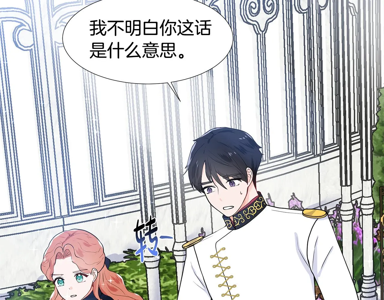第42话 对她的渴望 第57页