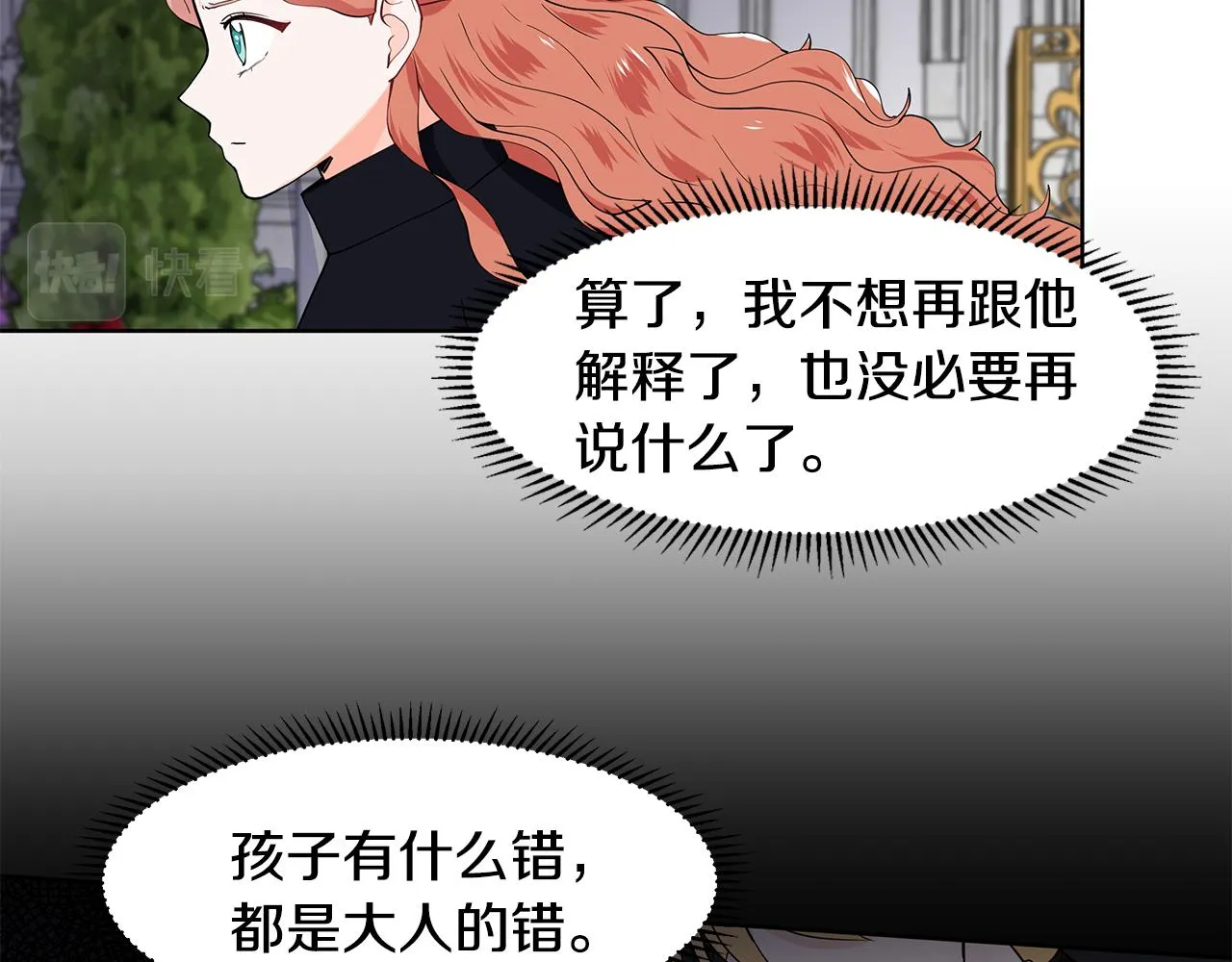 第42话 对她的渴望 第60页