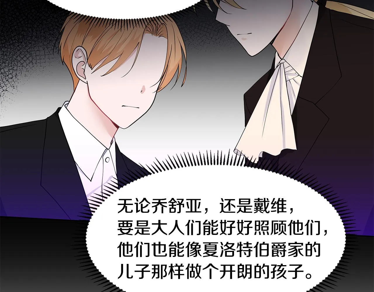 第42话 对她的渴望 第61页