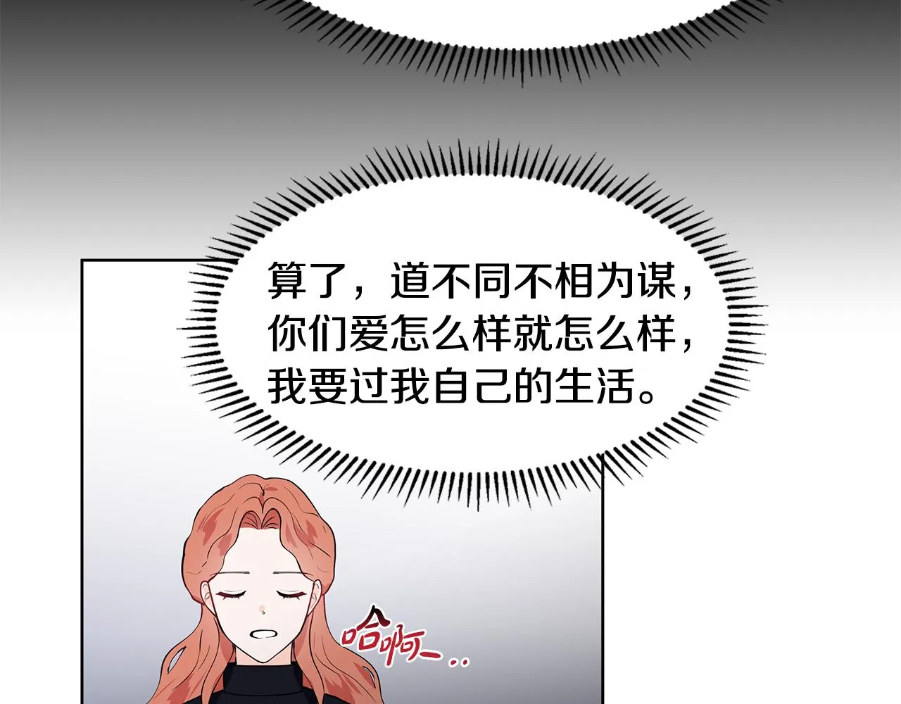 第42话 对她的渴望 第62页