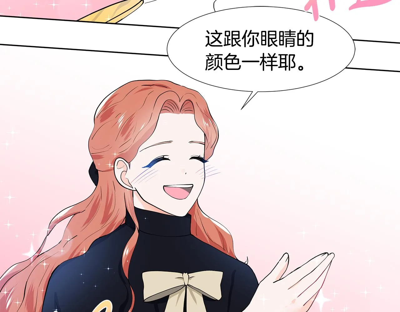 第42话 对她的渴望 第71页