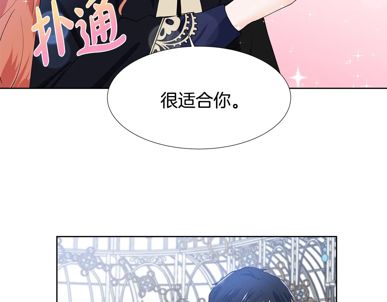 第42话 对她的渴望 第72页