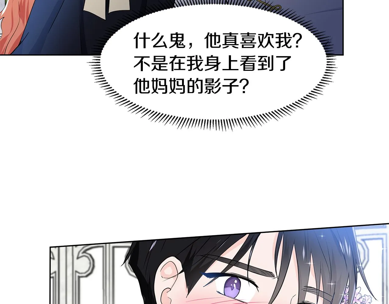 第42话 对她的渴望 第75页