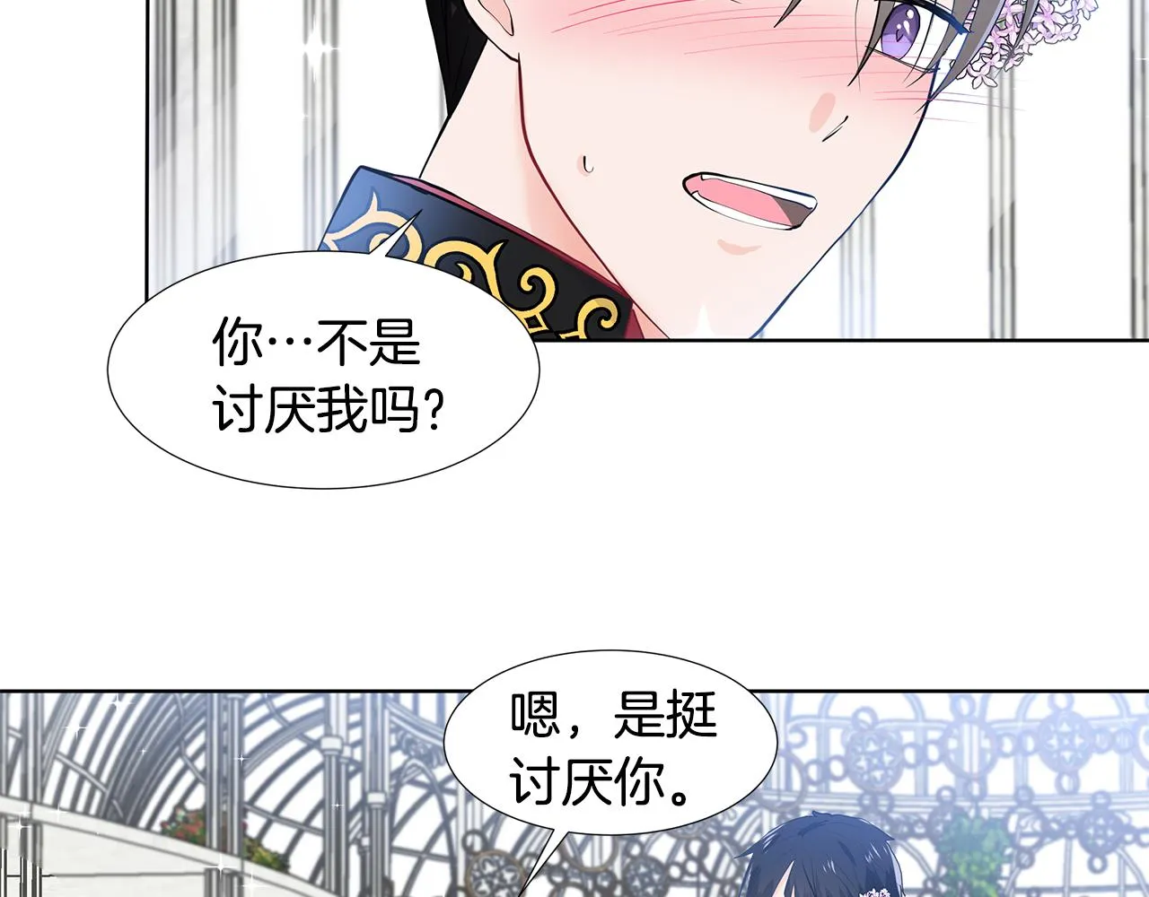 第42话 对她的渴望 第76页