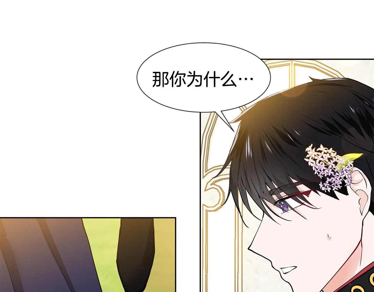 第42话 对她的渴望 第79页
