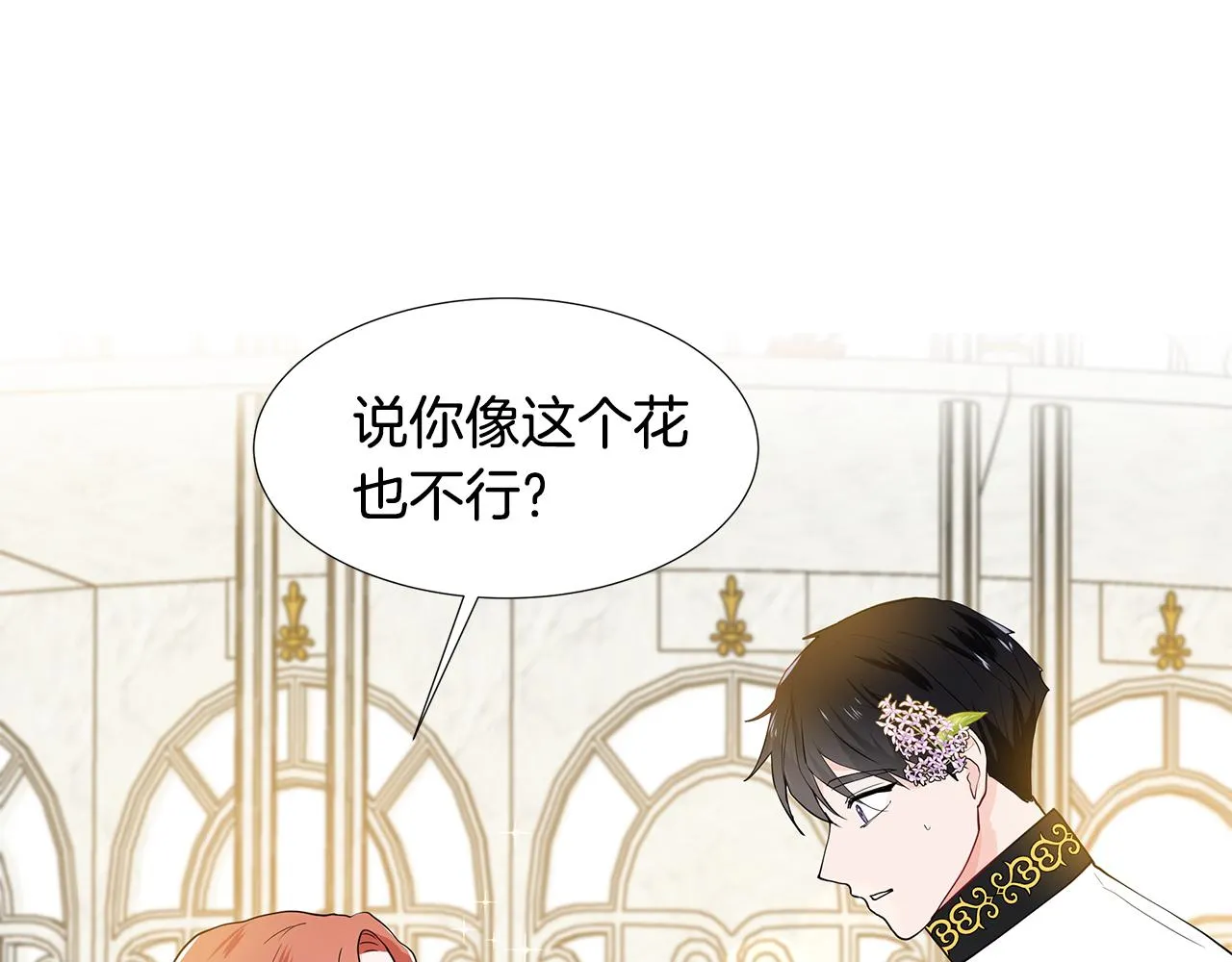 第42话 对她的渴望 第81页