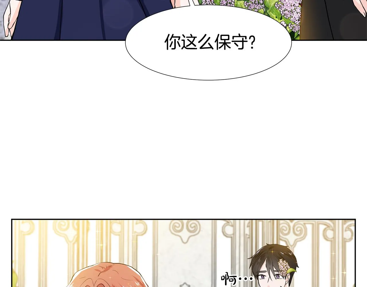 第42话 对她的渴望 第83页