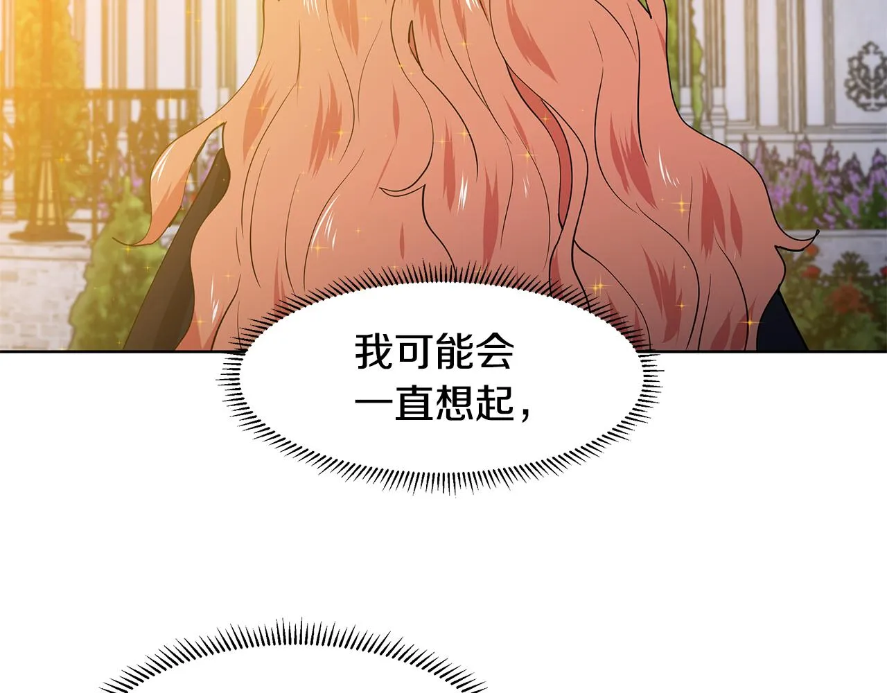 第42话 对她的渴望 第87页