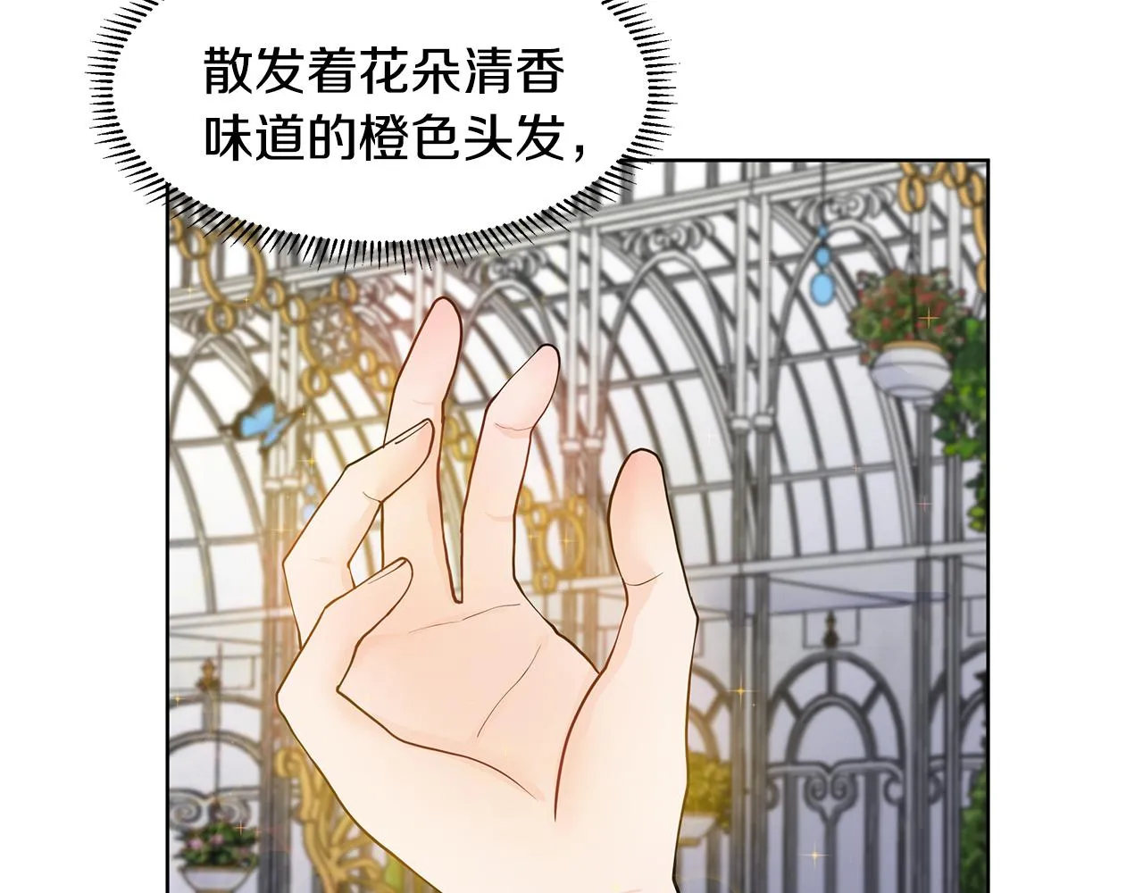 第42话 对她的渴望 第88页