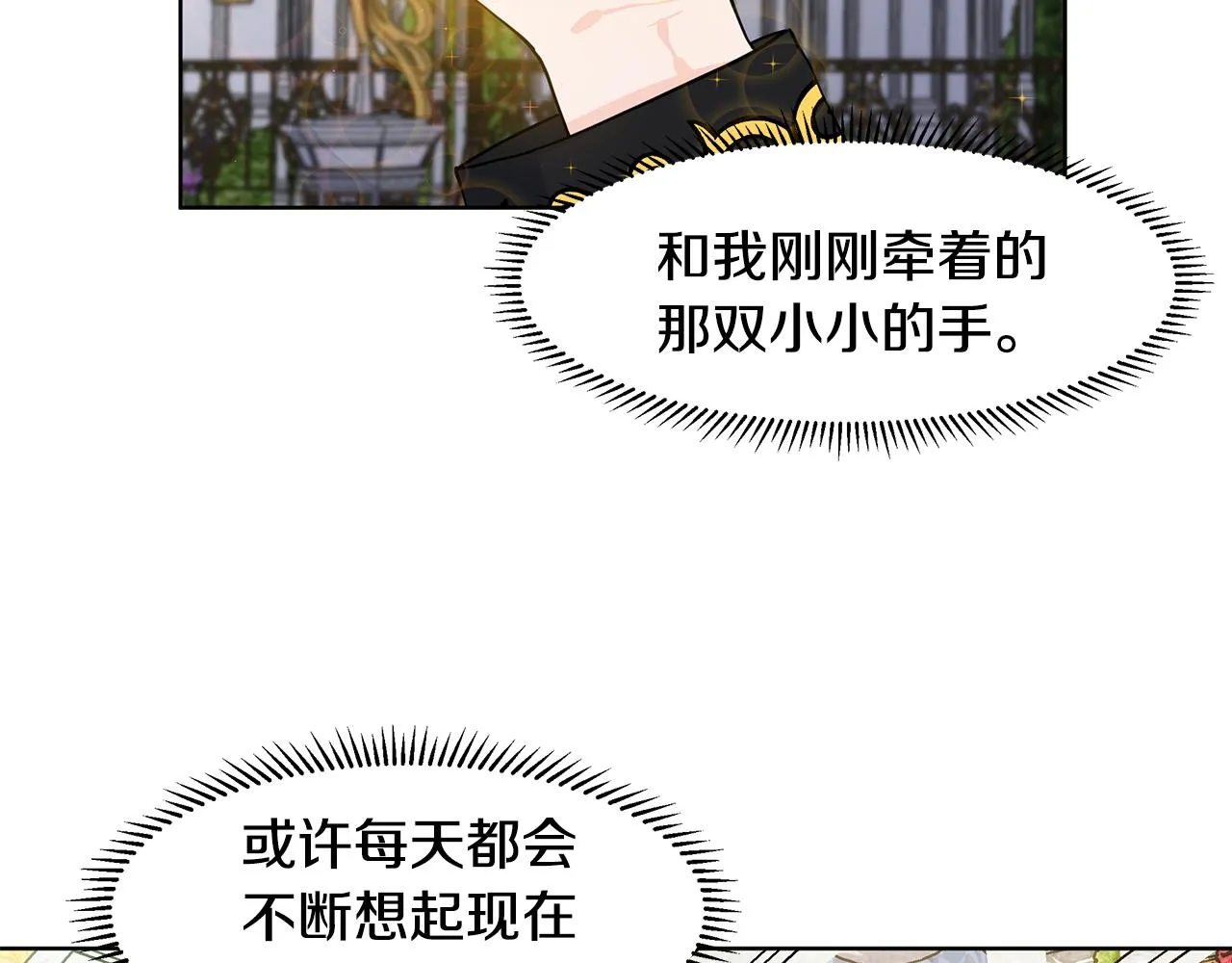 第42话 对她的渴望 第89页