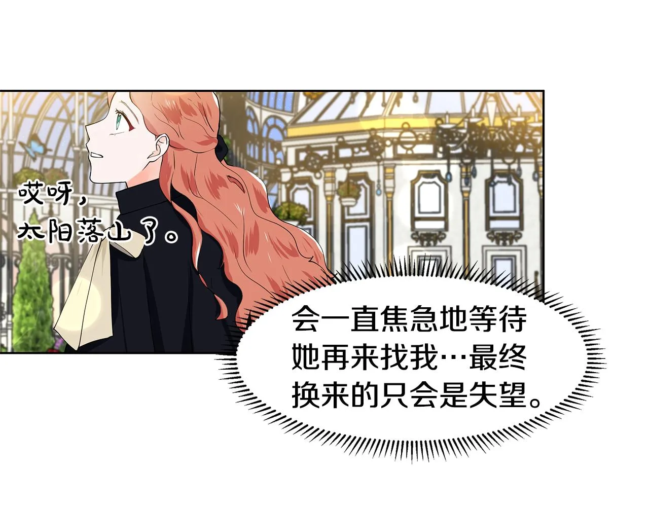 第42话 对她的渴望 第91页