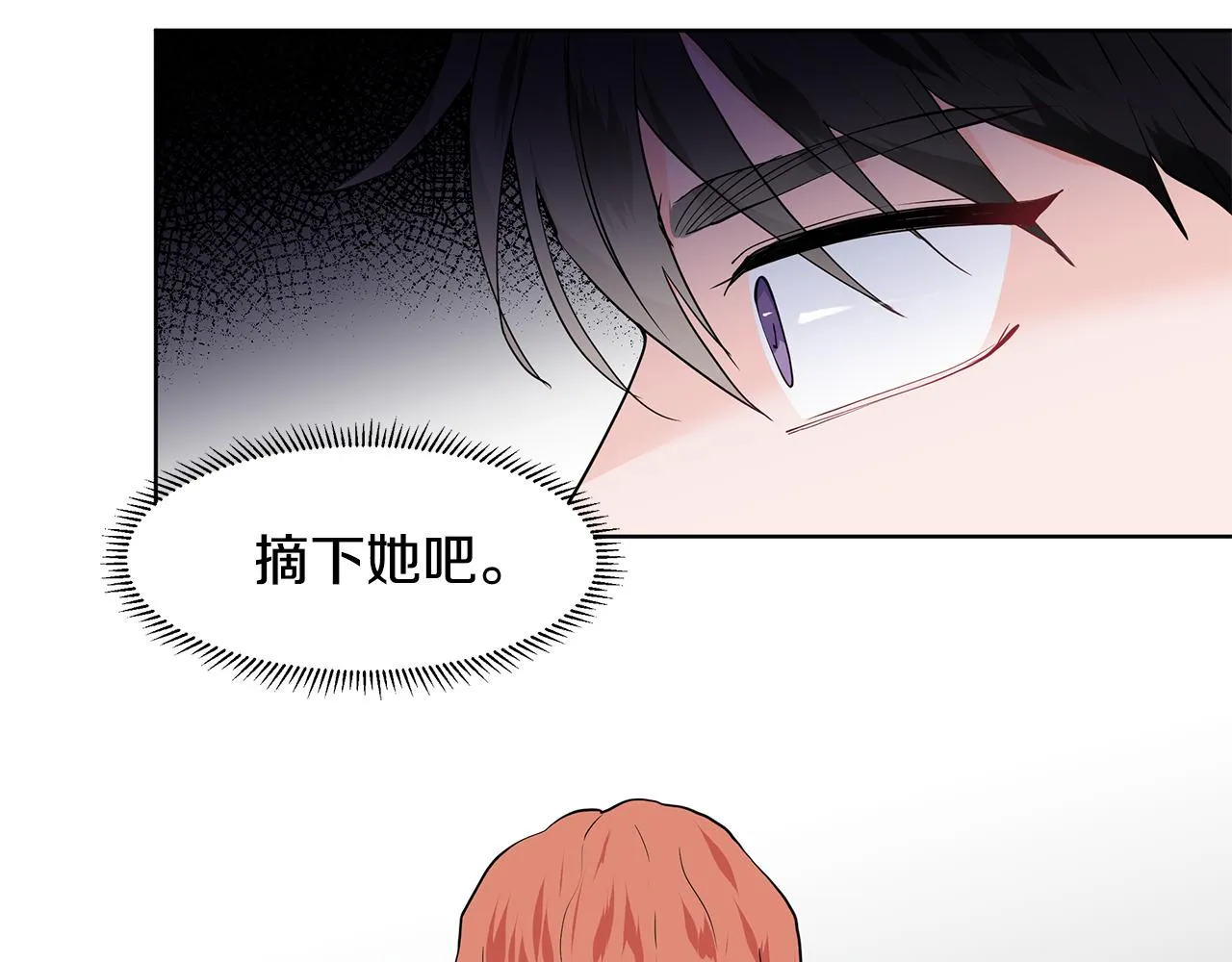 第42话 对她的渴望 第92页