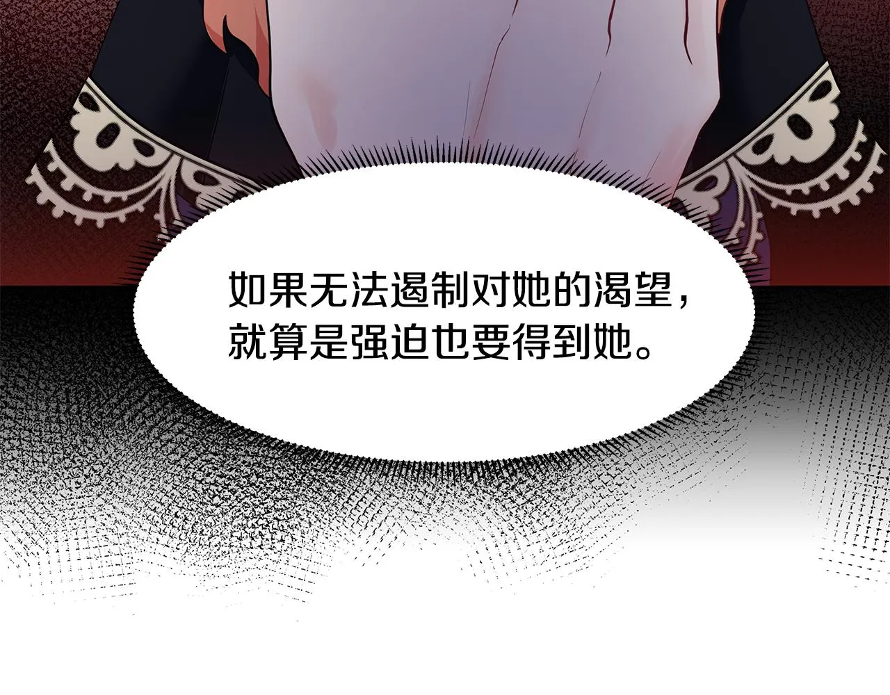 第42话 对她的渴望 第94页