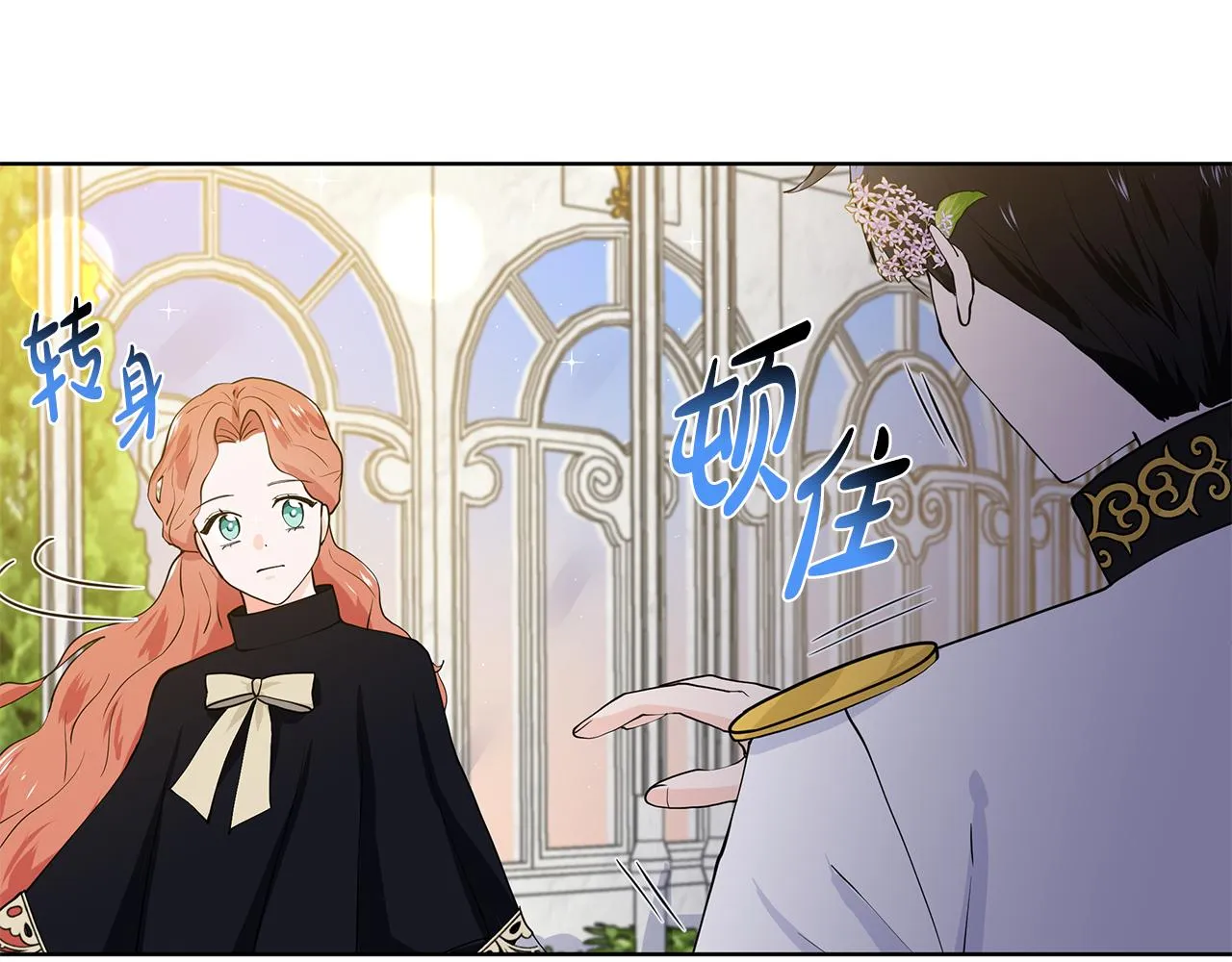 第42话 对她的渴望 第95页
