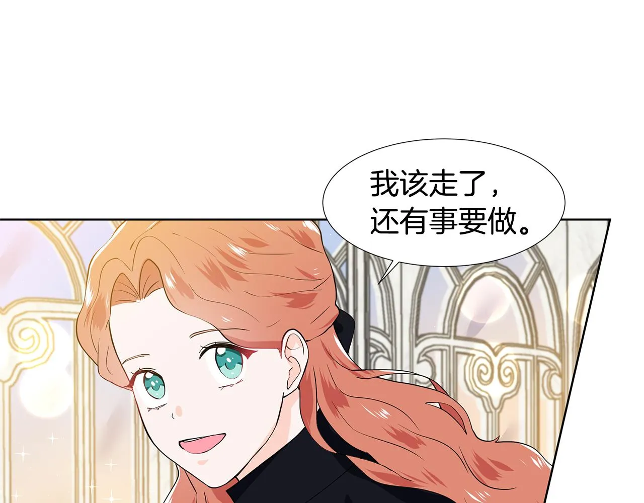 第42话 对她的渴望 第96页