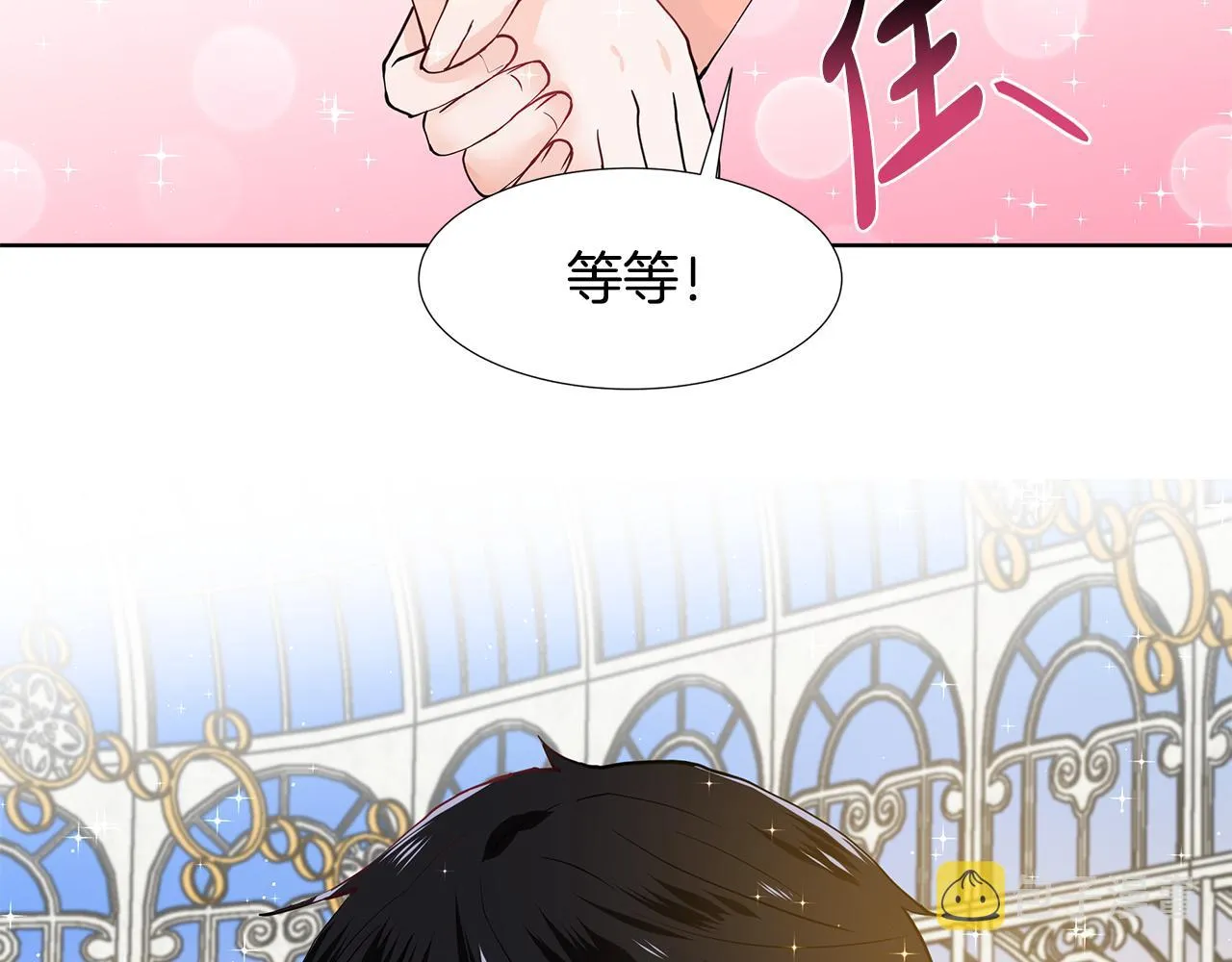 第42话 对她的渴望 第98页