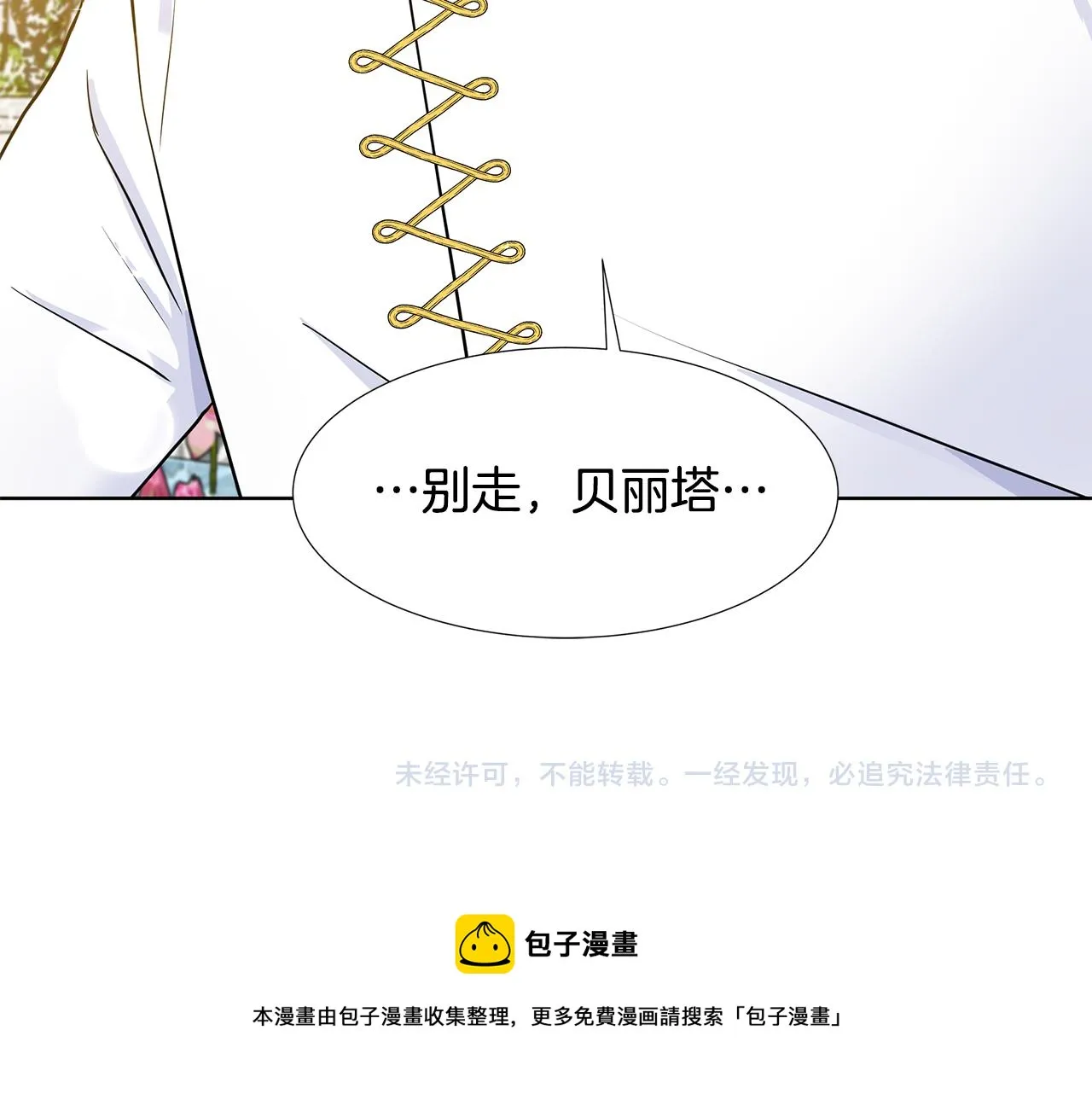第42话 对她的渴望 第100页