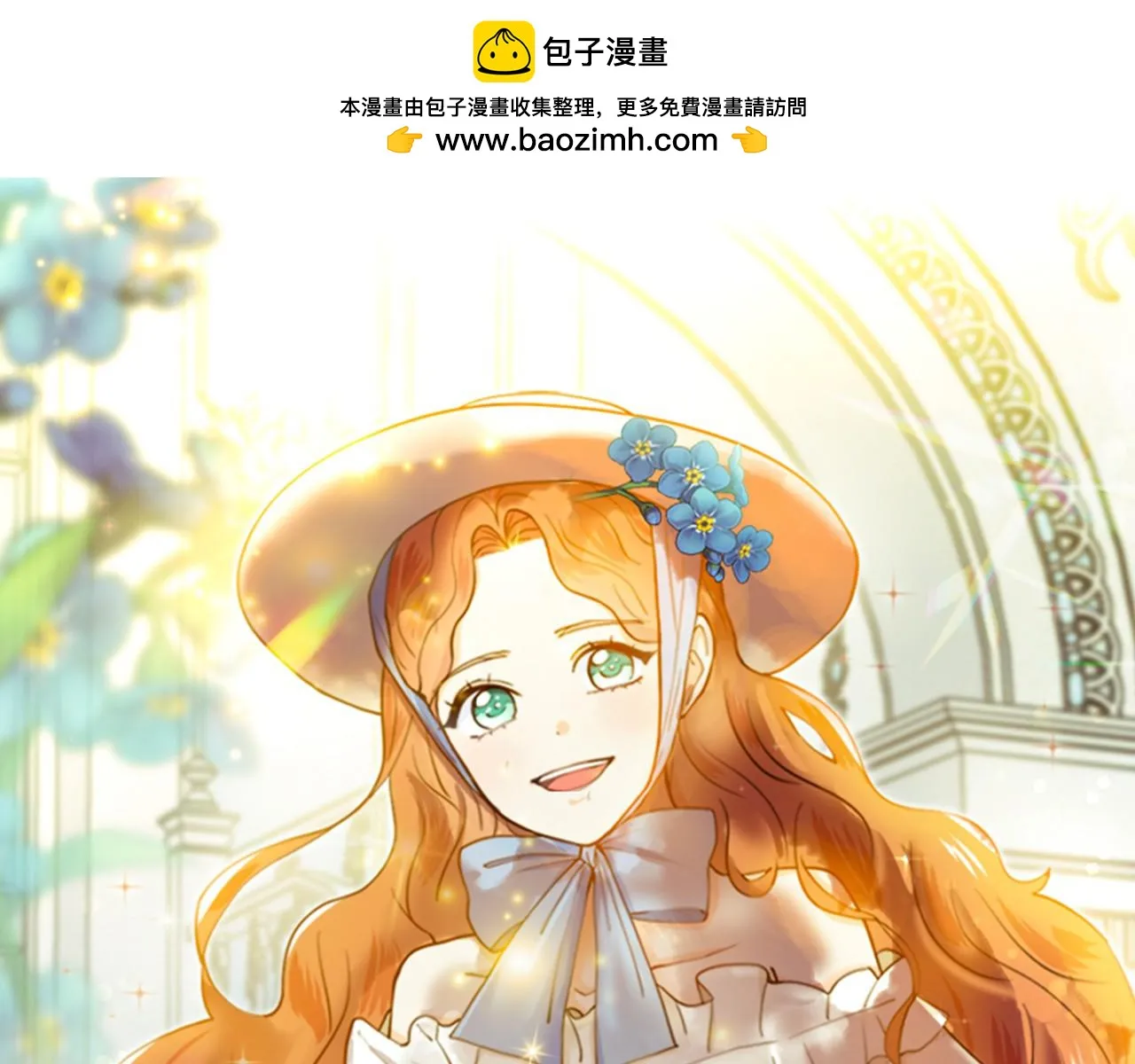 第43话 我会等你 第1页