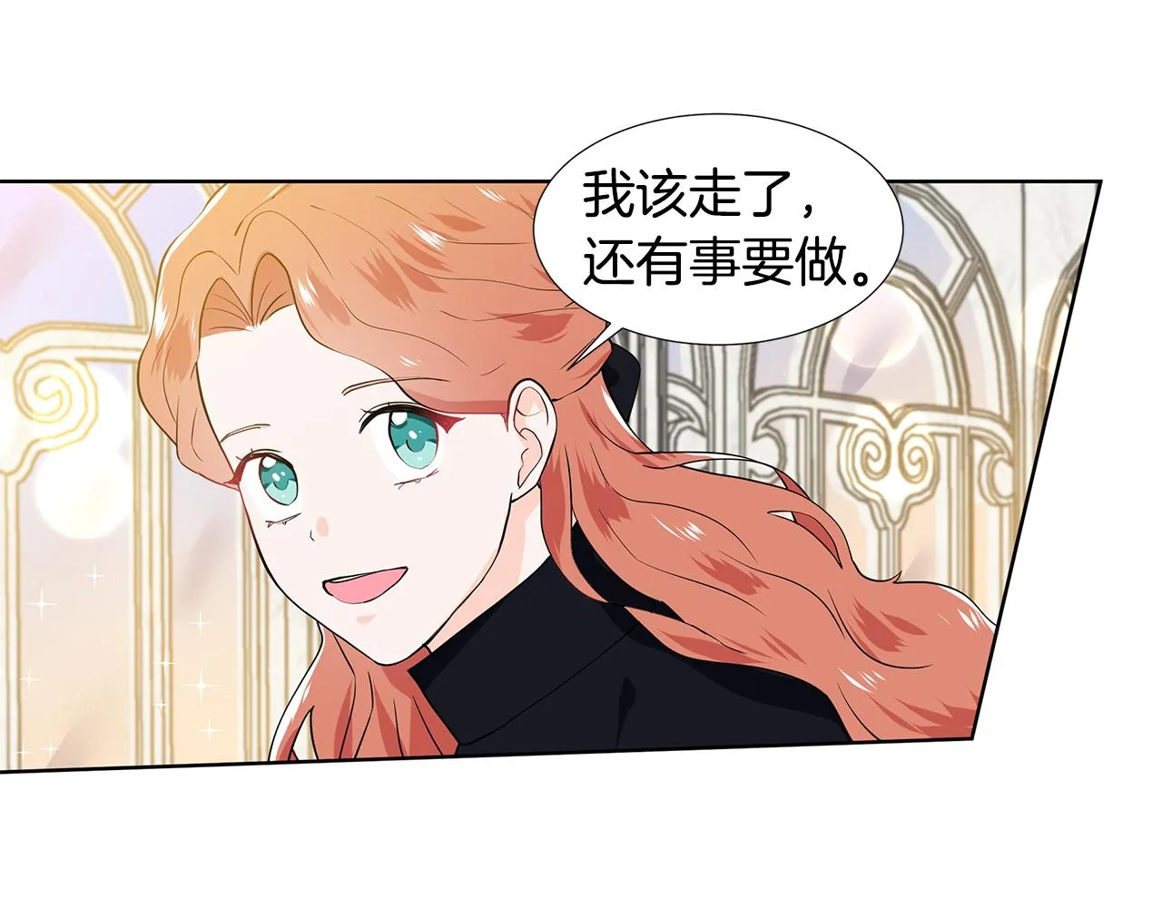 第43话 我会等你 第5页