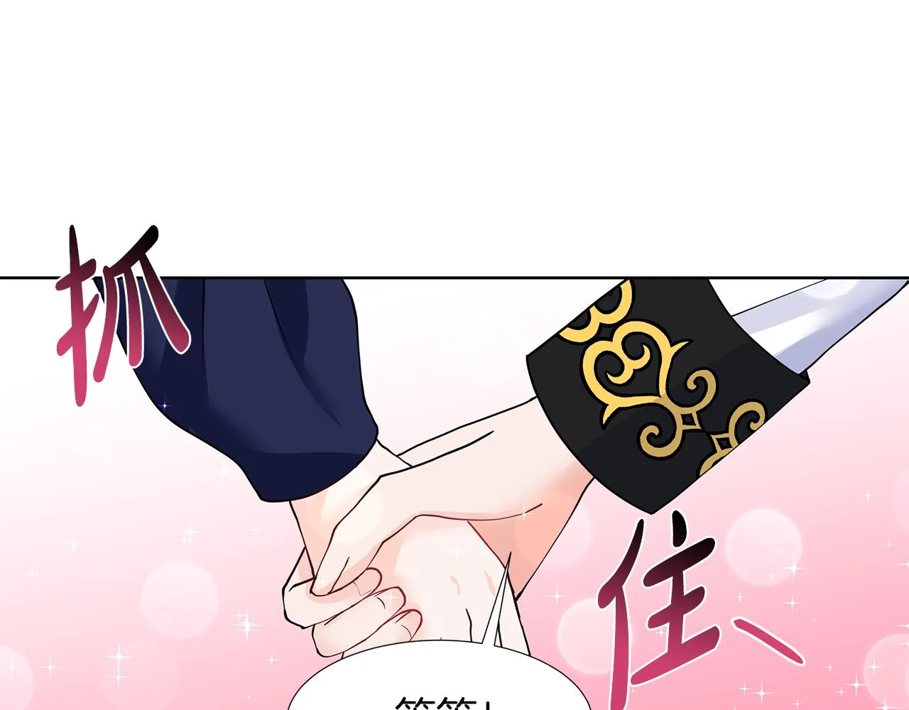 第43话 我会等你 第6页